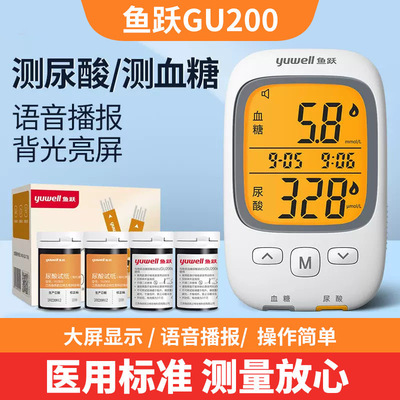 鱼跃尿酸血糖检测仪GU200