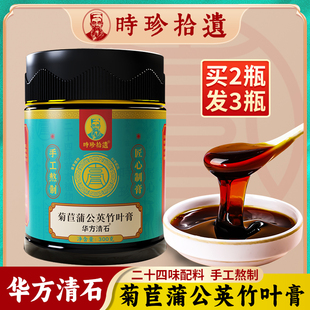 时珍拾遗 华方清石膏300g菊苣蒲公英竹叶鸡内金排石养生膏正品BZ