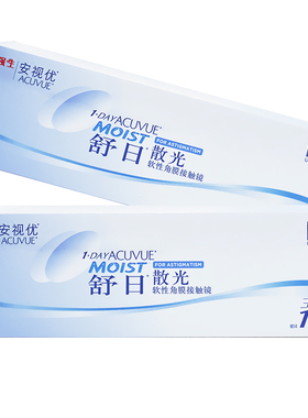 强生舒日散光定制隐形眼镜软性角膜接触舒适日抛30片近视透明片QX