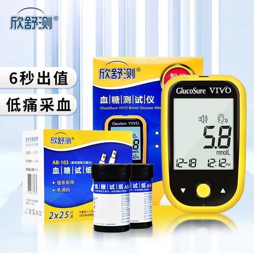 欣舒测AB-103血糖仪免调码全自动