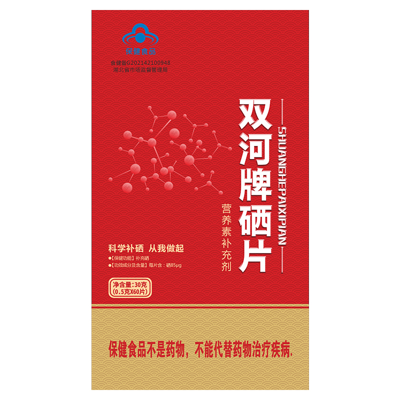 天夏双河牌硒片缺硒补硒维生素ce植物硒蛋白富硒酵母海藻硒成人km