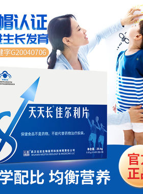 青少年钙片Medtek/名实
