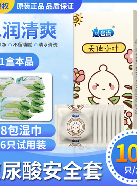 名流之夜正品玻尿酸避孕套100只装超薄0.01天使小叶水溶性免洗DK