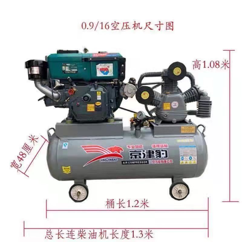 柴油机空压机修车流动补胎充专用汽修压缩移动喷真石漆高压打气泵