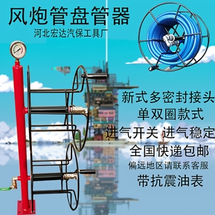 卷管器 促销 风炮盘管器气管绕线器盘管工具补胎绕线架子大风跑 包邮