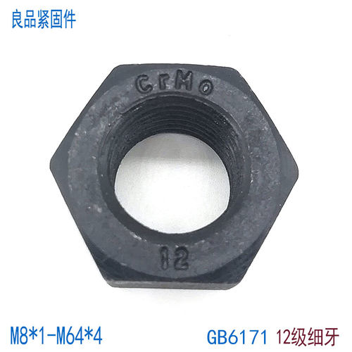 12.9级细牙六角螺母M8*1-M64*4