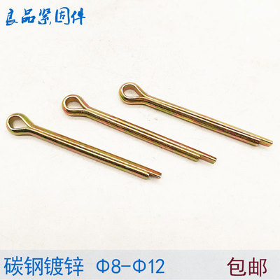 gb91国标镀锌开口销8mm-12mm