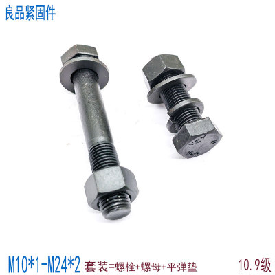 细牙外六角套装10.9级