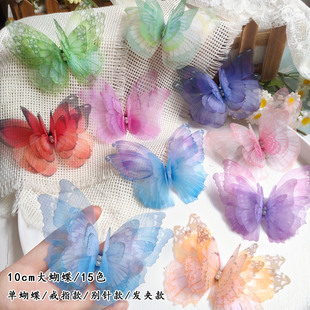 10厘米多层立体薄纱蝴蝶戒指蝴蝶别针窗帘装饰发夹小饰品手工配件