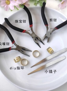 手工diy古风饰品工具多功能尖嘴钳珠宝钳直头镊子剪钳子扣圈戒子
