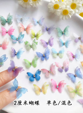 3只2cm双层带钻立体薄纱蝴蝶迷你diy眼妆脸贴美甲饰品古风配件