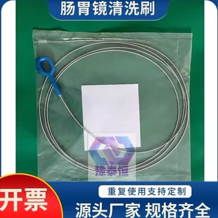 肠镜清洗刷胃镜清洗刷支气管镜纤支镜喉镜膀胱镜重复使用清洗刷子