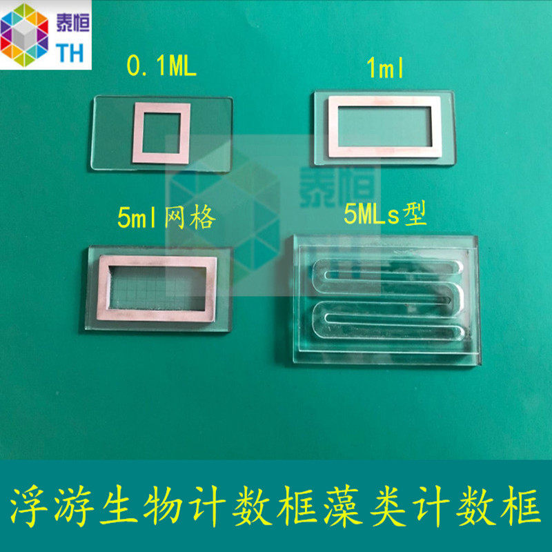 高清线0.1ml1ml5ml浮游生物计数框藻类计数蛔虫卵定量计数框开票,办公设备/耗材/相关服务,其它,淘宝优惠券,粉丝福利购,淘宝优惠卷