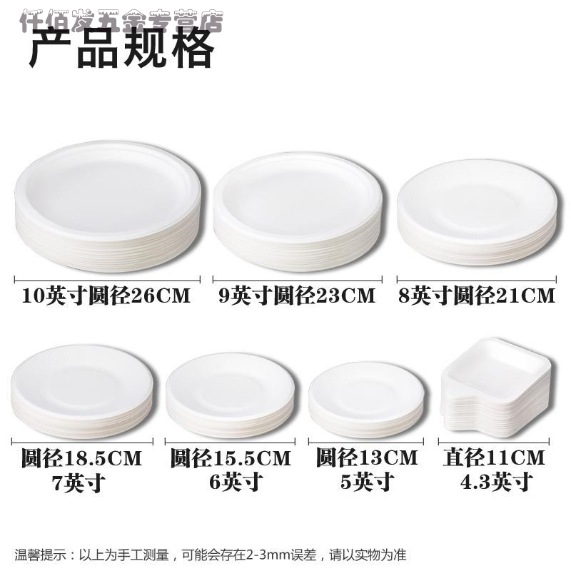纸质蛋糕碟子50绘画家用一次餐具