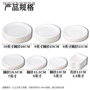 纸质蛋糕碟子50绘画家用一次餐具