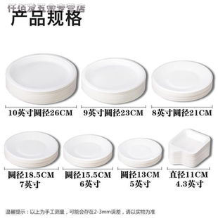 纸质蛋糕碟子盆子50绘画家用一次画纸餐具只一次性包邮盘子