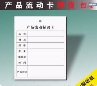 工艺物料品流产品流动车间流转标识生产工厂单卡工序流程