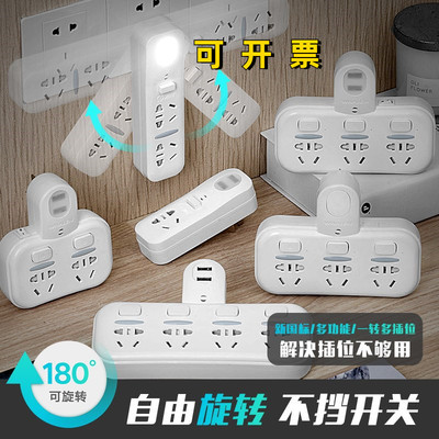 家用一转多插座面板插线板