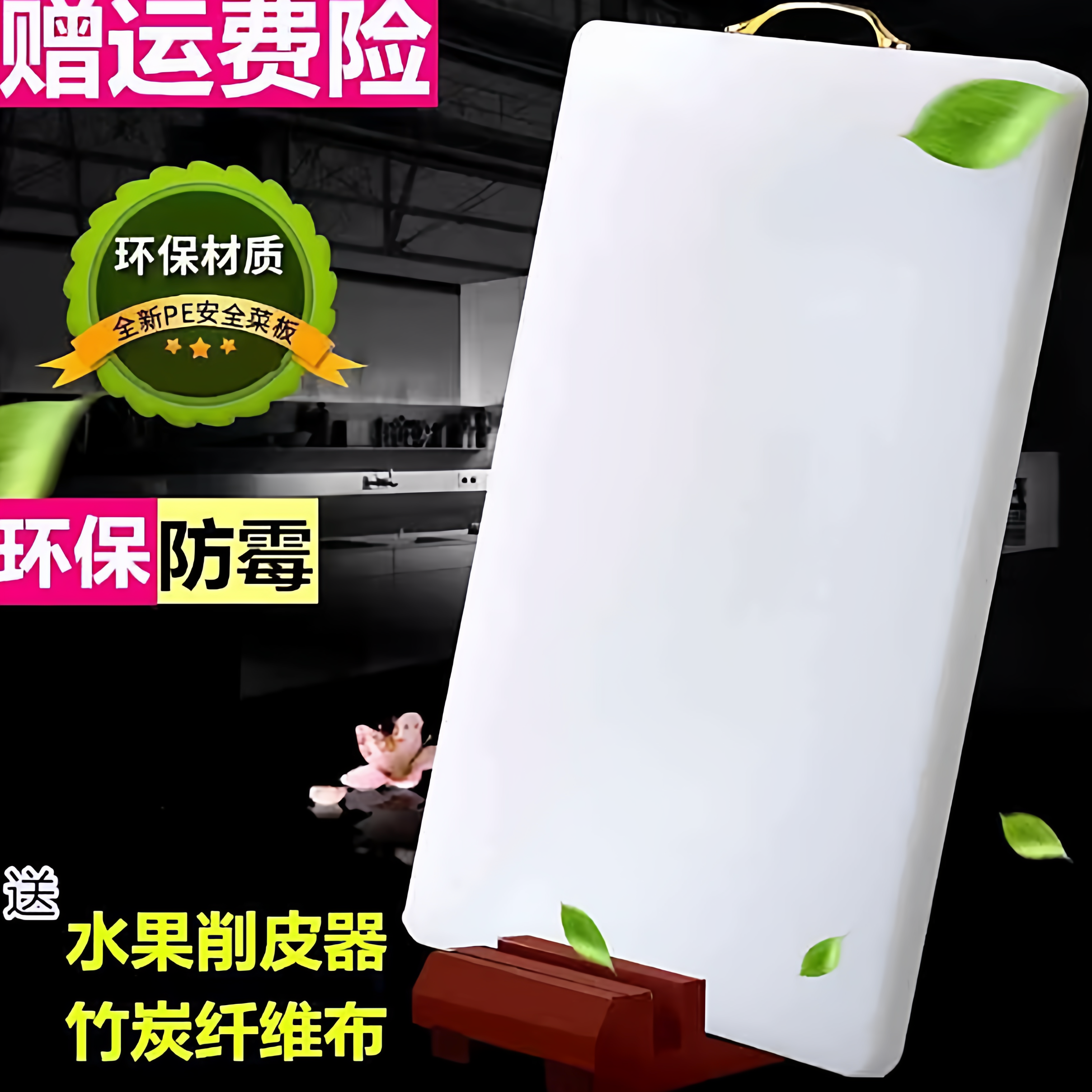 西瓜毡板毡板厨房小麦
