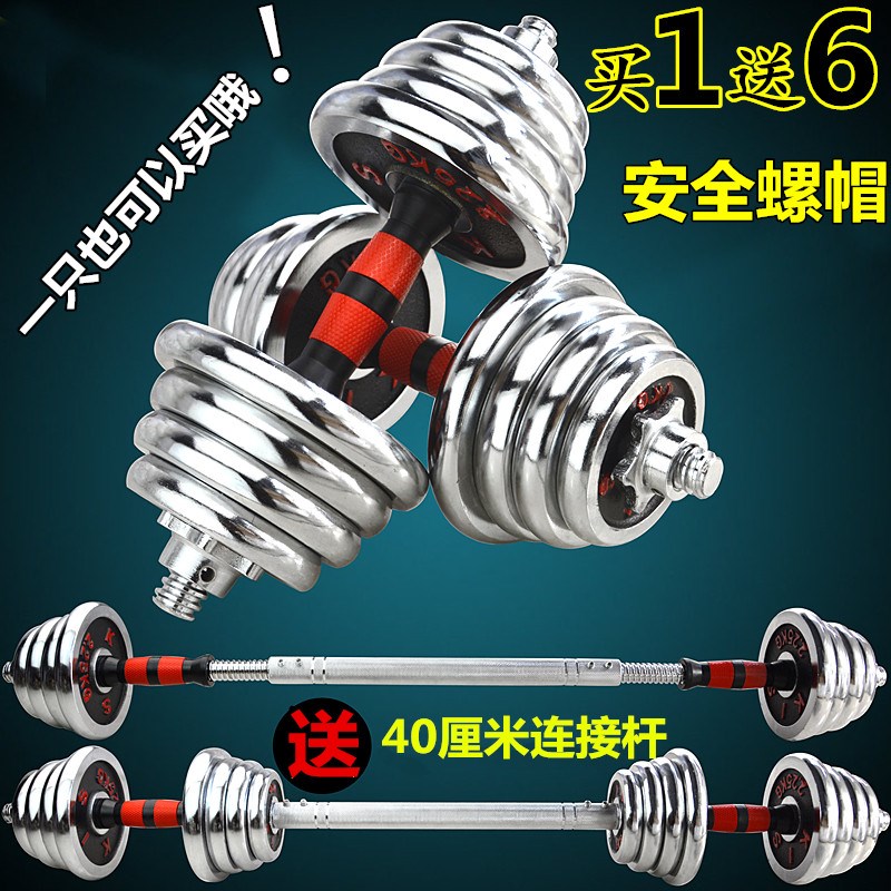 公斤男士家用电镀金属杠铃10KG20 30 40-60健身专业器材可调哑铃11-29新券
