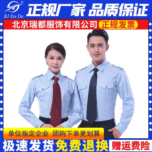 BJXinDu春秋款男女外穿衬衣长袖工作服工装裤职业长袖蓝色上衣