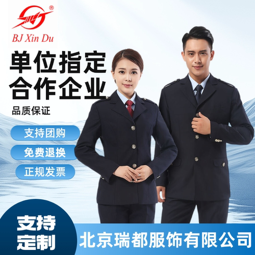 BJXinDu春秋禾兑服工作服正装外套三粒扣长袖翻领服装