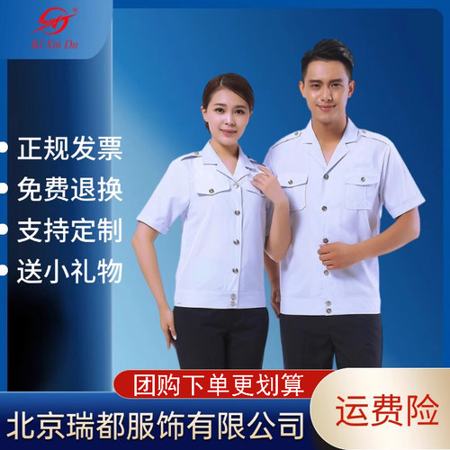 BJXinDu男女夏款短袖修身夹克