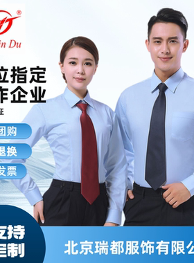 BJXinDu衬衫长袖春秋内搭工作服内衬衣内穿衬衣修身职业男女上衣