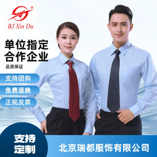 BJXinDu长袖衬衫舒适职业上衣