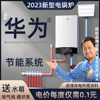 电锅炉家用壁挂采暖炉220v新型取暖380v煤改三相电暖气农村半导体