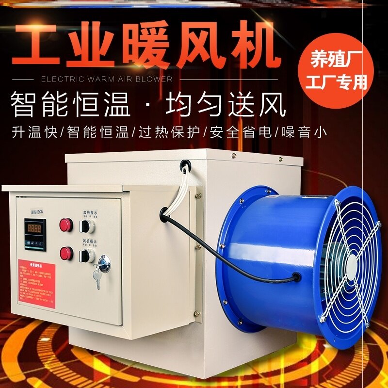 功率通用壁挂风暖农用大范围工业热风机恒温适用墙面改装冬天保温在类目 生活电器, 暖风机/取暖器中 - 来自Buy2taobao.com提供专业的淘宝代购服务