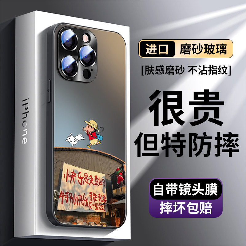 新款高级感蜡笔小熊适用于iPhone17promax手机壳16磨砂玻璃17Air苹果15/14pro自带镜头膜13防指纹12卡通散热