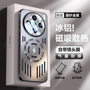 s30带镜头膜保护套s20pro全包超薄防摔x100ultra冰感散热neo10高档金属男女款 适用vivox200promini手机壳新款