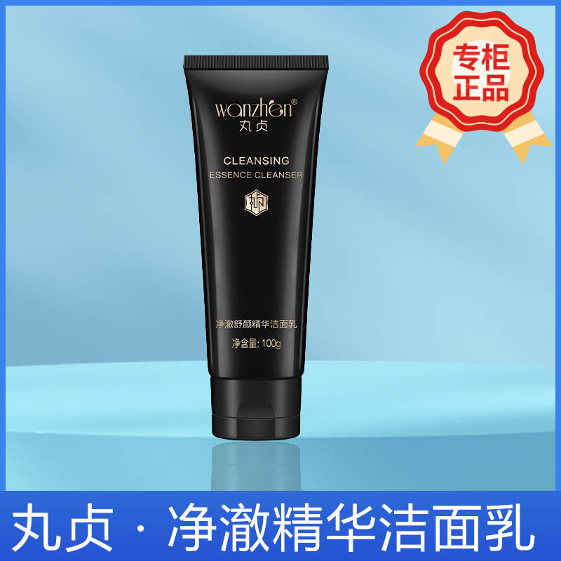 【精华级洗面奶】丸贞净澈舒颜精华洁面乳初瑞雪直播间同款推荐