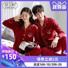 男士 薄款 家居服套装 女长袖 情侣睡衣春秋款 纯棉结婚大红色新婚秋季