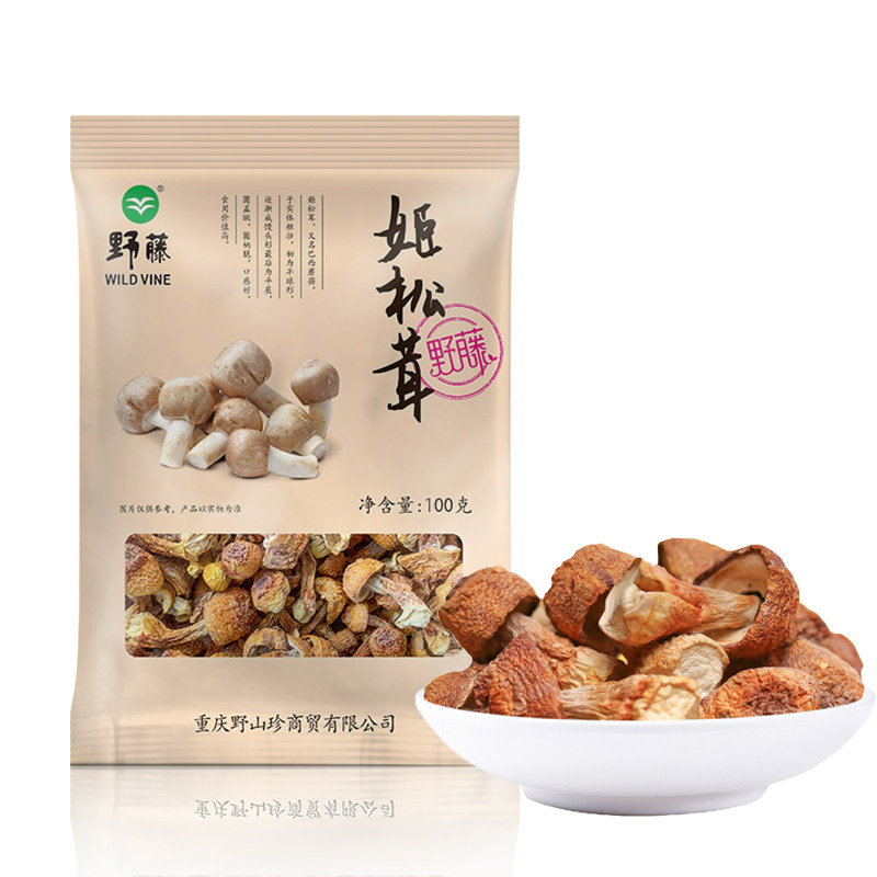 新货姬松茸干货云南特产精选非特级无硫松茸菌巴西菇蘑菇菌菇100g