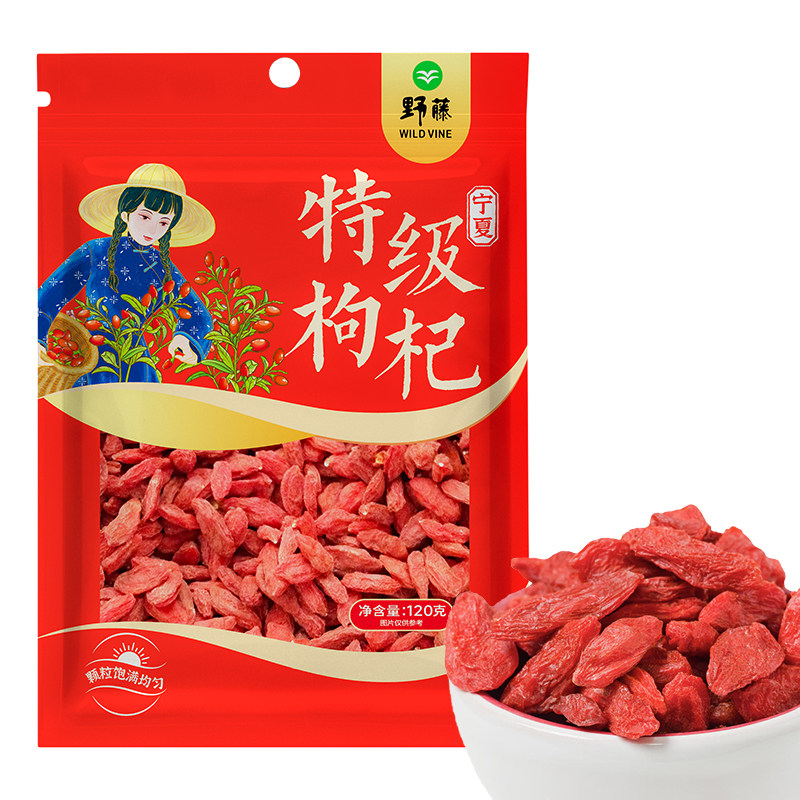 野藤宁夏枸杞特级枸杞头茬新货正宗枸杞免洗农家苟杞子泡水120g