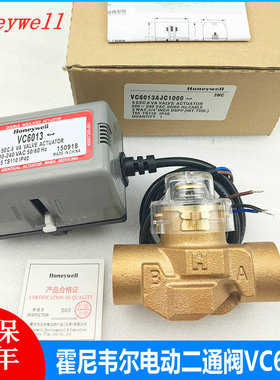 霍尼韦尔Honeywell型电动二通阀4013风机盘管电动阀VC6013/VN6013