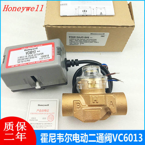 霍尼韦尔二通阀风机盘管