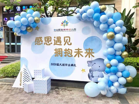 六一儿童节幼儿园开学典礼背景幕布毕业文艺汇演装饰气球海报图片