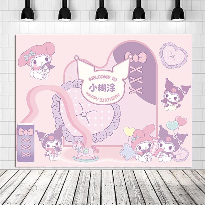 库洛米生日气球海报背景布