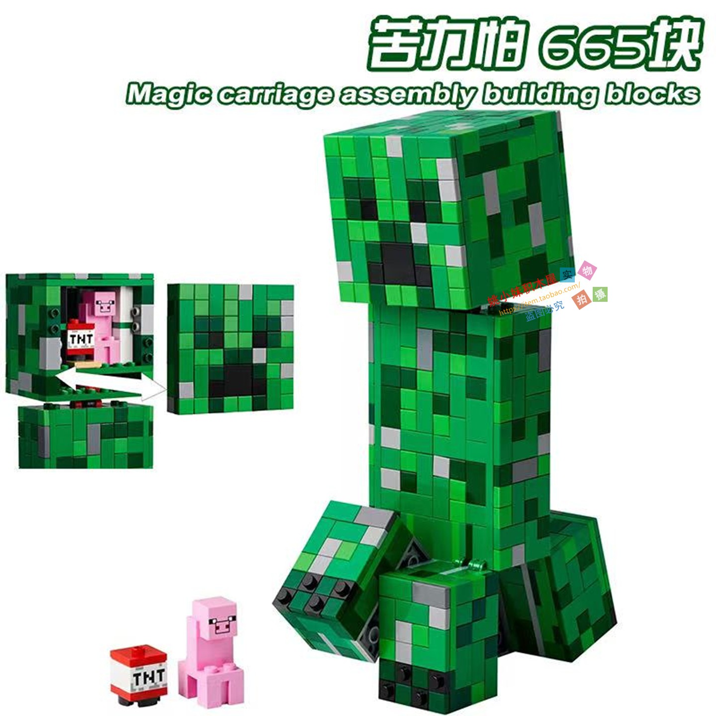 我的世界大电影苦力怕积木21276