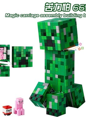 适用乐高2026新款我的世界大电影爬行者苦力怕人仔积木玩具21276