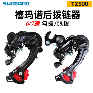 捷安特适配SHIMANO RD-TZ500后拨 折叠车山地自行车后变速器18速2