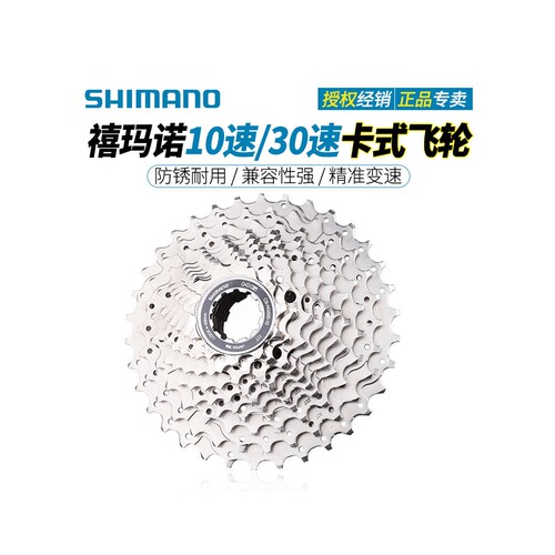 捷安特适配HG500-10速飞轮25 28 32 34 36T山地公路自行车塔轮