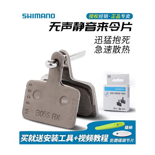 捷安特适配B01S B03S B05S山地自行车油碟树脂来令片碟刹车片