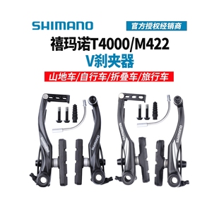 捷安特适配T4000 M422山地自行车折叠车V刹圈刹夹器刹把刹车皮
