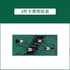 世达 4件卡簧钳组套 09911A