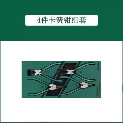世达 4件卡簧钳组套 09911A