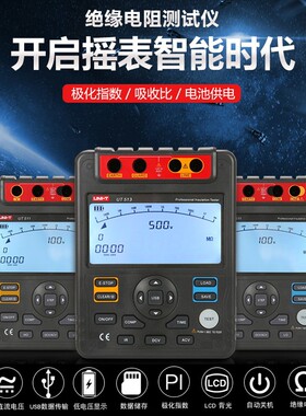 优利德绝缘电阻测试仪UT501A UT502A UT501C UT502C UT511 UT512